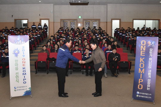 임오식 한국중부발전 보령발전본부장(왼쪽)과 중부발전서비스 보령발전본부 김완숙 근로자 대표(오른쪽)가 2일 충남 보령시 중부발전 본사에서 'ONE KOMIPO 한마음 선언식' 에서 악수하고 있다.  <중부발전 제공>